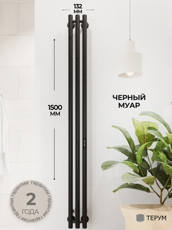 Полотенцесушитель Марко 3 150х13 черный