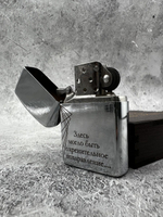 Зажигалка подарочная бензиновая Поздравление