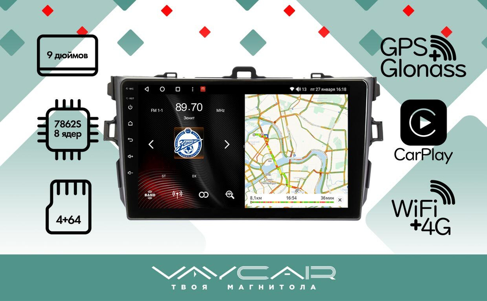 Магнитола для Toyota Corolla E150 2007-2013 (маленькая рамка) - Vaycar VA77-0063 на Android 13, 8-ядер, 4G SIM-слот