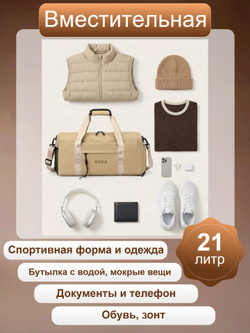 Спортивная сумка QOZA Light Sport, 21 л