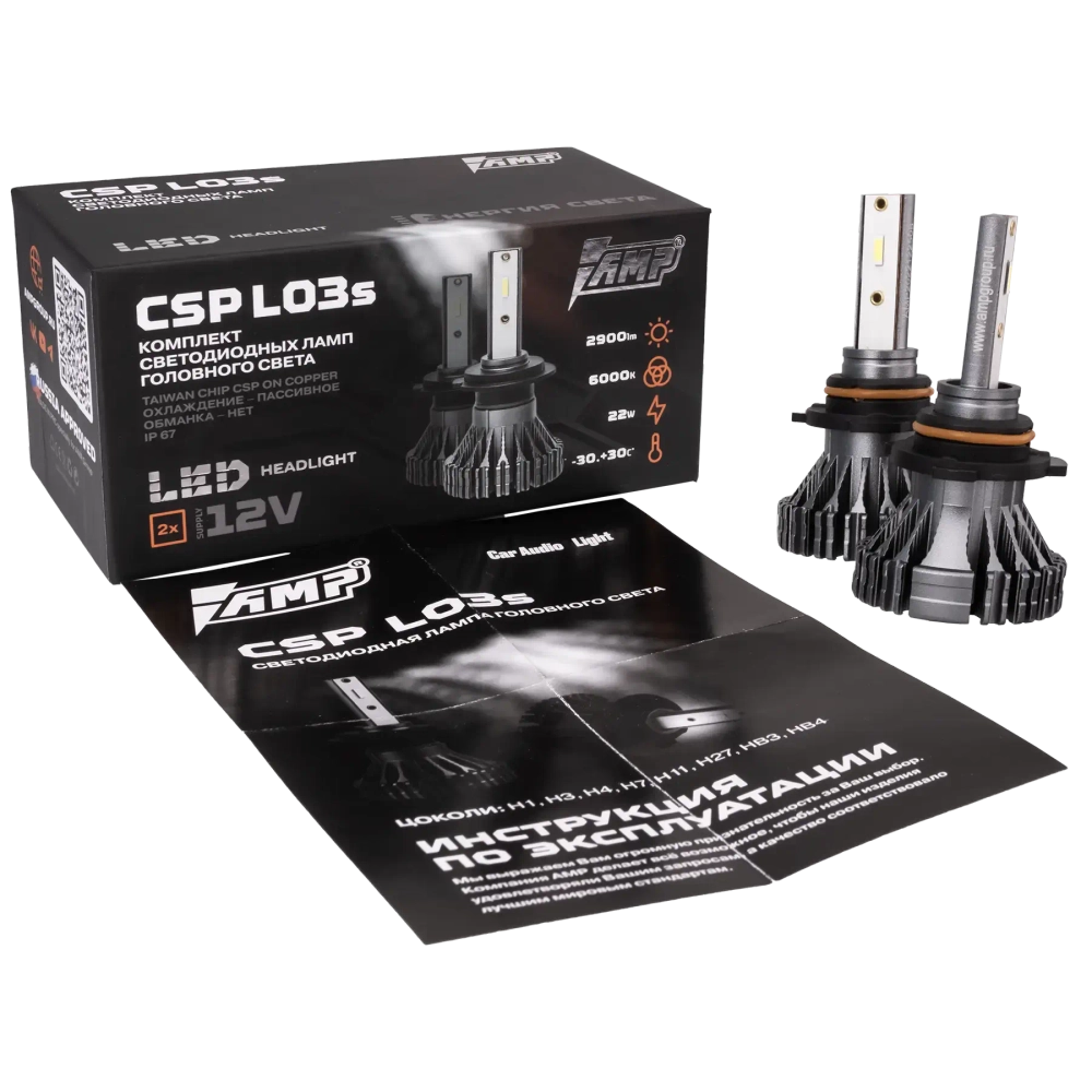Светодиодная лампа AMP CSP L03S HB4 (2шт)