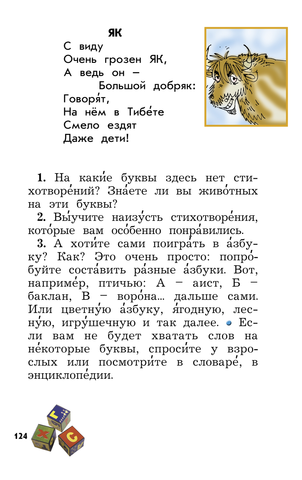 Литературное чтение 1 кл. Учебник