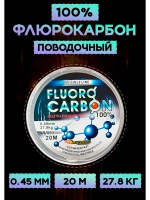 Флюрокарбоновая леска для поводков 0.45 мм Сокуда