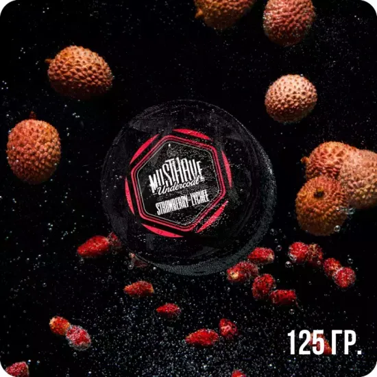Must Have (Strawberry-Lychee), 125 гр.