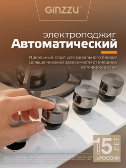 Газовая варочная панель HCG-443 White Ginzzu