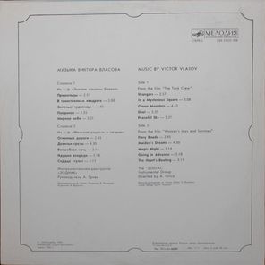 Зодиак / Музыка Из Кинофильмов (LP)