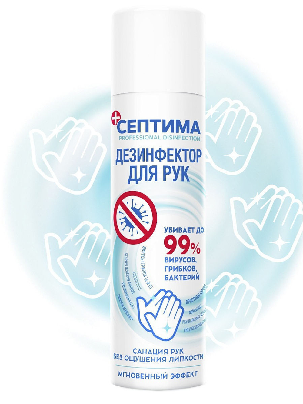 Дезинфицируещее средство СЕПТИМА для рук Нейтральный 95см3