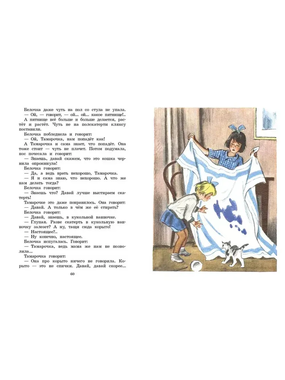 Весёлый трамвай