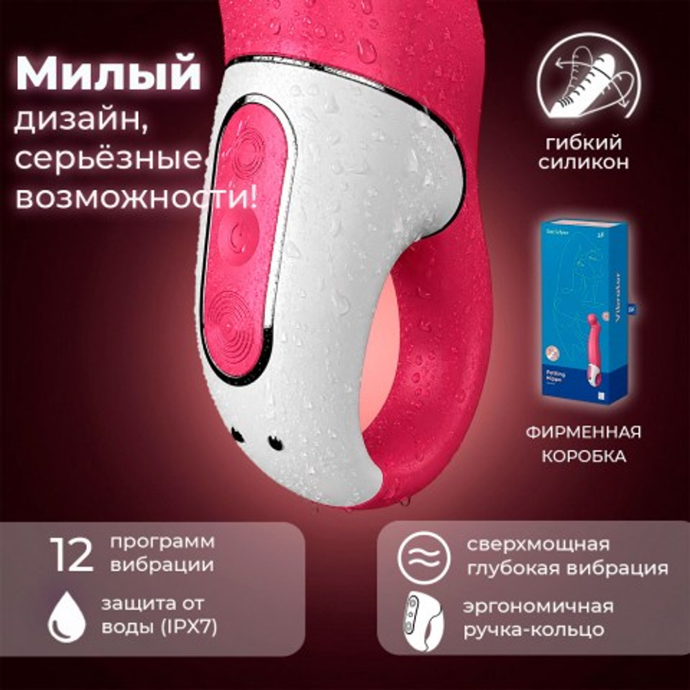 Вибратор для точки G Satisfyer Vibes Petting Hippo, 23 см