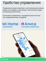 Робот-пылесос Xiaomi Robot Vacuum X20 Pro D102GL белый (BHR8859EU)