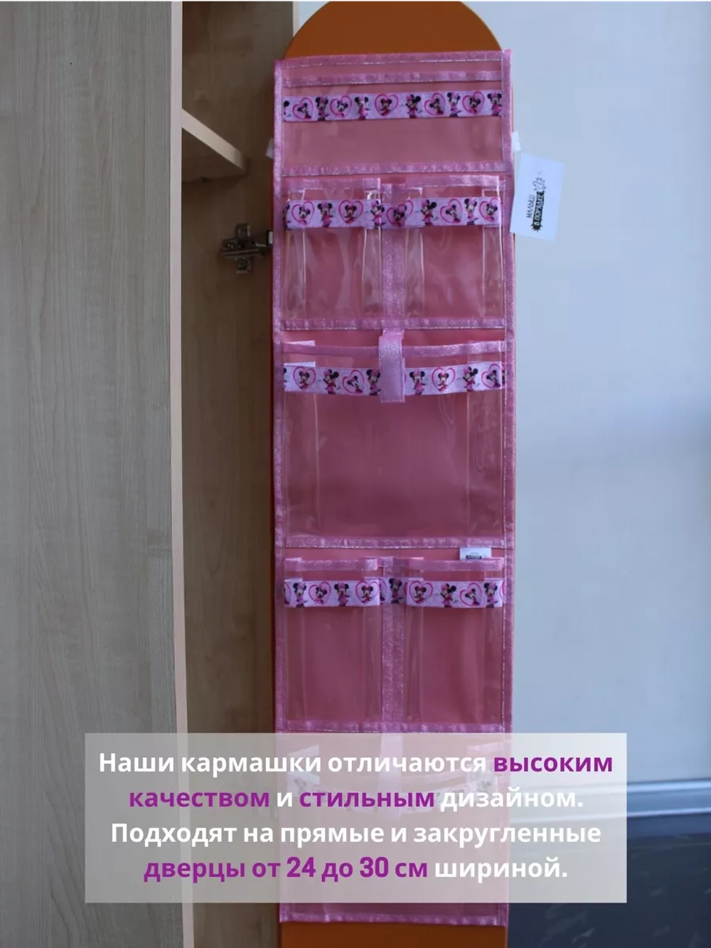 Кармашки в шкафчик для детского сада