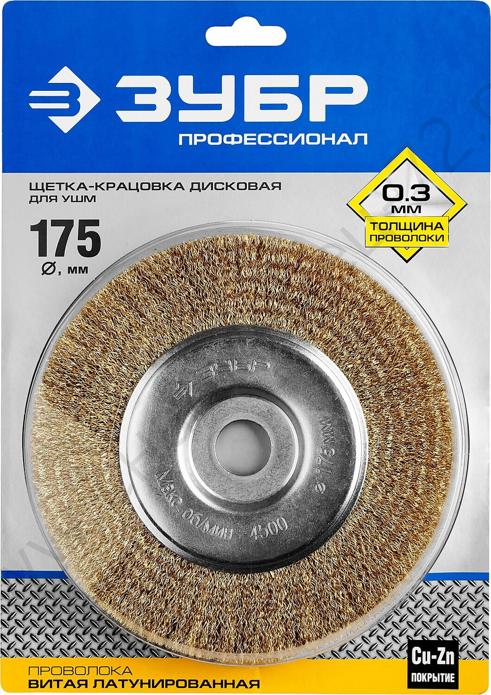 ЗУБР 175х22 мм, витая латунированная проволока, 0.3 мм, Щетка дисковая, Профессионал (35187-175)