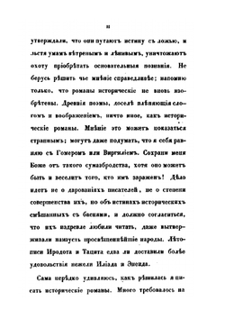 Прокопий Ляпунов или Междуцарствие в России, продолжение князя Скопина-Шуйского. Часть 1-2 | О. П. Шишкина
