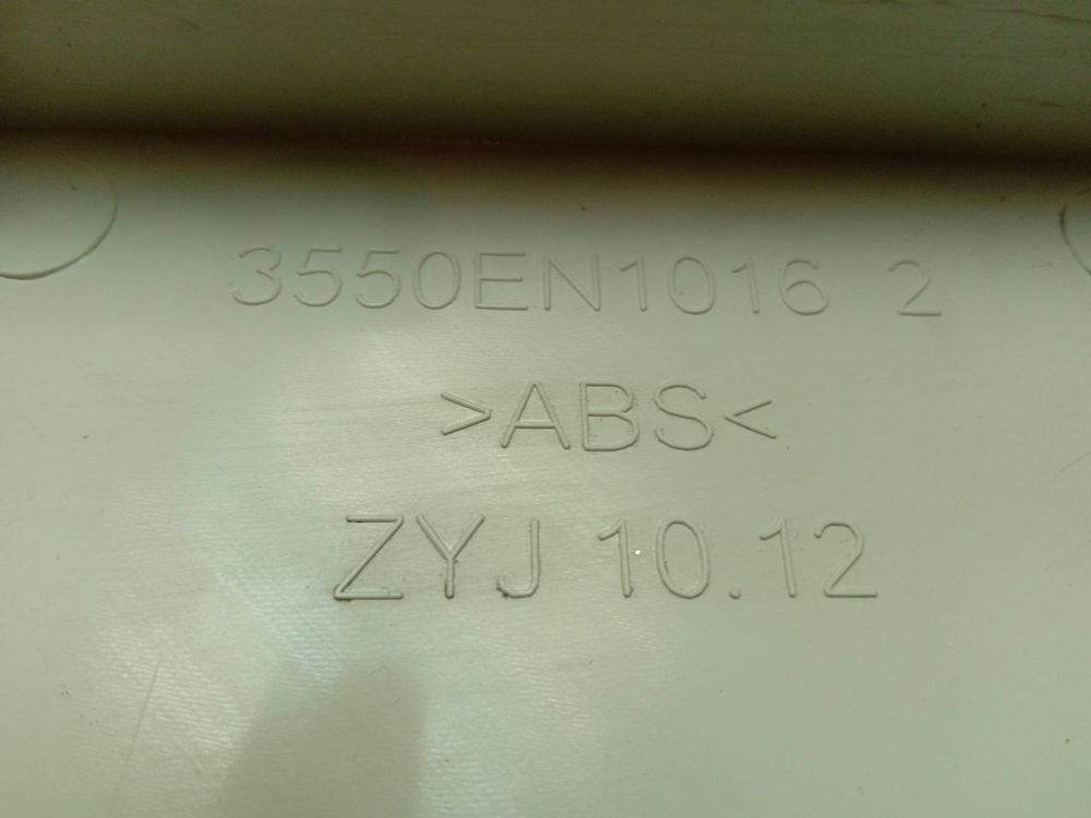 M1092QD1 кт10 Панель декоративная для стиральной машины LG 3550EN1016 б/у