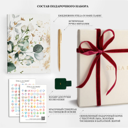 Подарочный набор Smart - Terra Verde