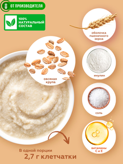 D_Kasha_ovsyanay_natural_sostav