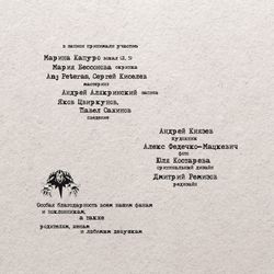 КОРОЛЬ И ШУТ. Акустический Альбом (LP+постер) Новая запечатанная пластинка