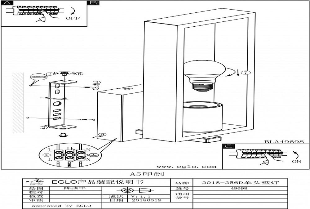 Бра Eglo Littleton 49698
