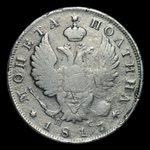 Полтина 1817 года СПБ-ПС Российская Империя серебро