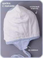 Шапка детская вязаная демисезонная на завязках