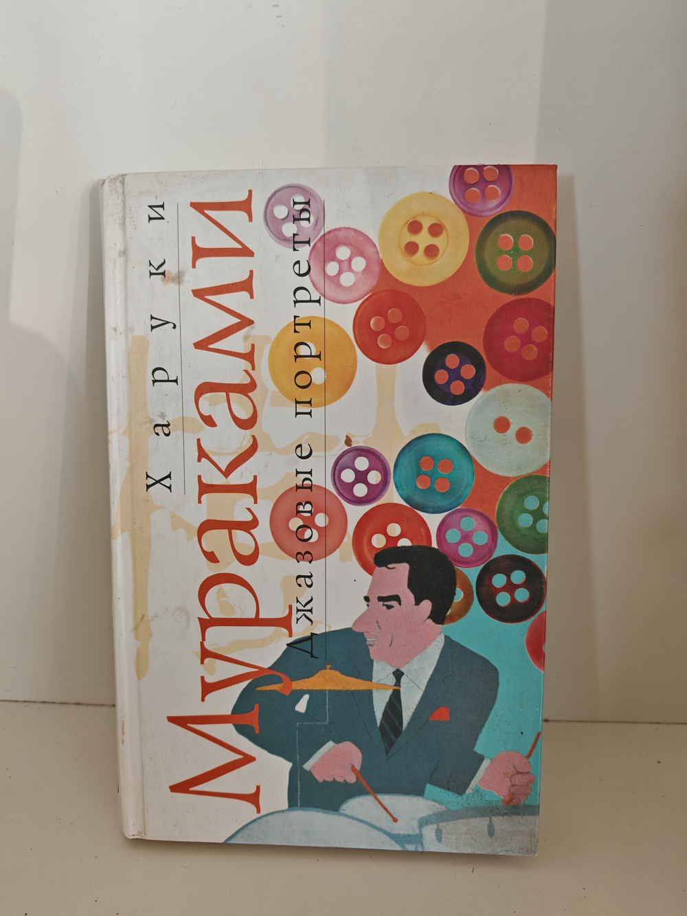 Джазовые портреты