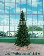Большая елка «Рублевская» (пвх) 6,5 м