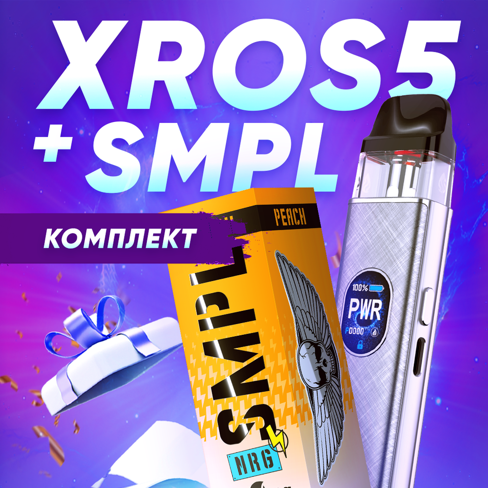 🔥Vaporesso XROS 5 + SMPL 30ml НАБОР🔥