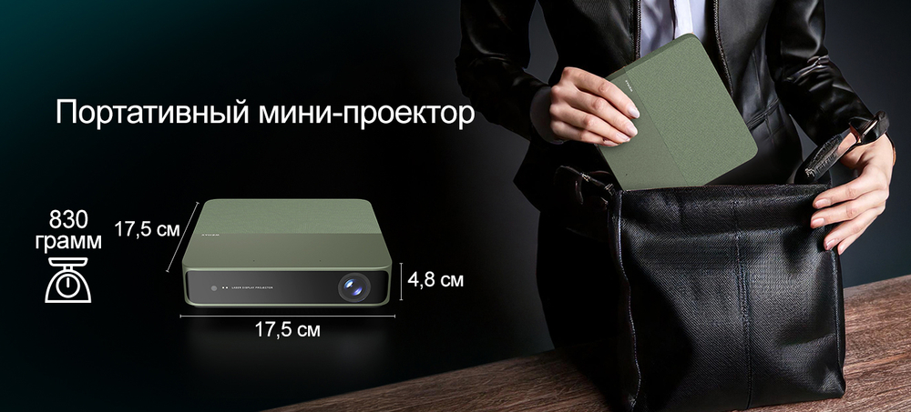 Проектор WEMAX S5