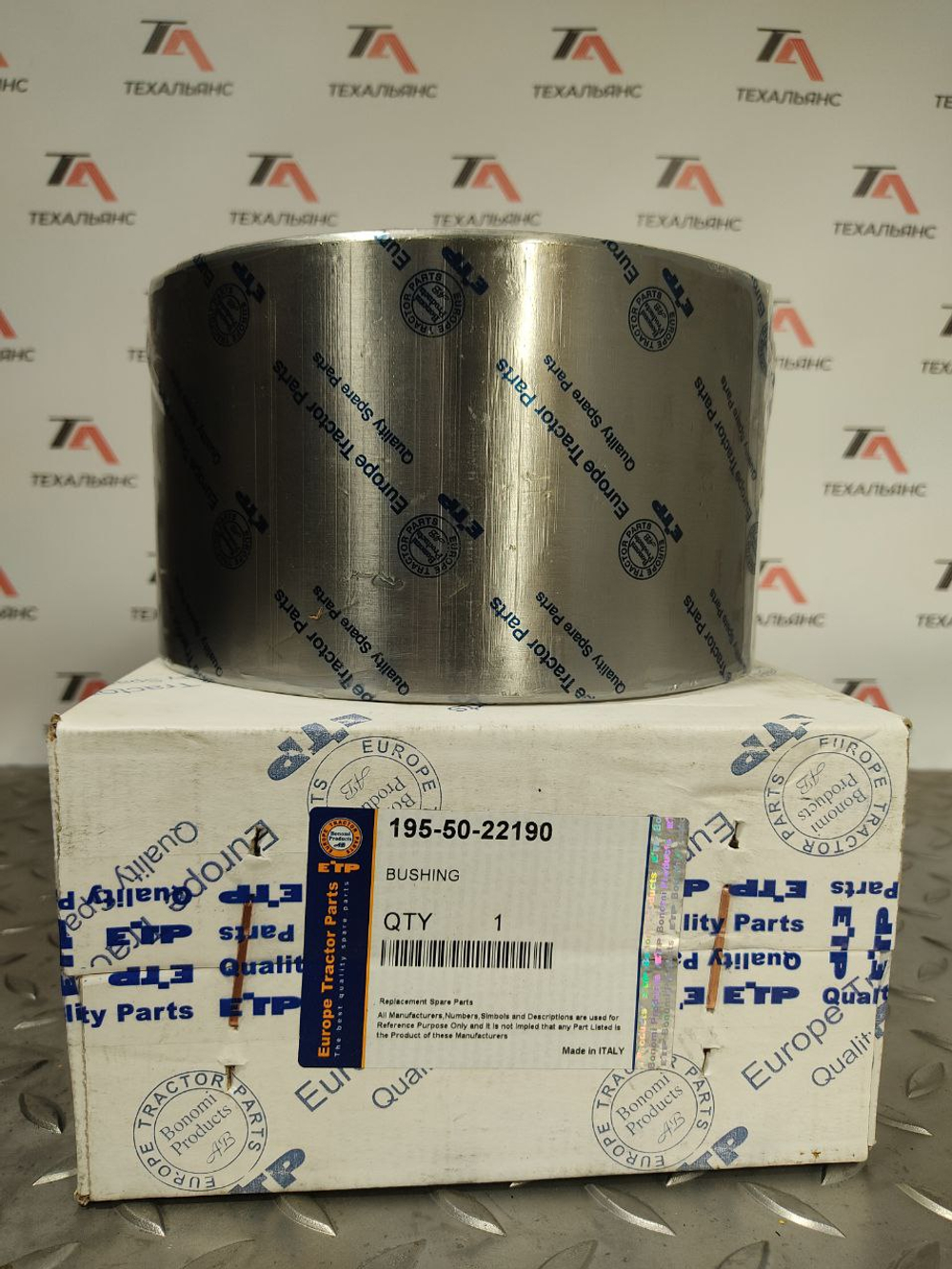 Втулка 195-50-22190