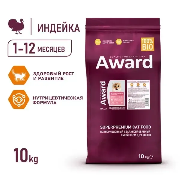 Уценка! Повр.упак./ Сухой корм AWARD Healthy growth для котят от 1 месяца, беременных и кормящих кошек с индейкой и курицей с добавлением рыбьего жира и семян льна