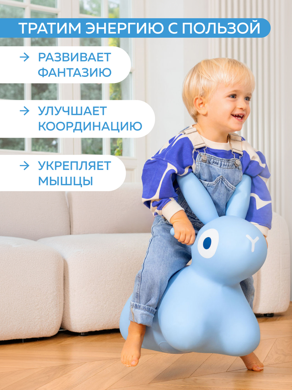 Игрушка-попрыгун надувная Quut Hoppi Bouncing Bunny