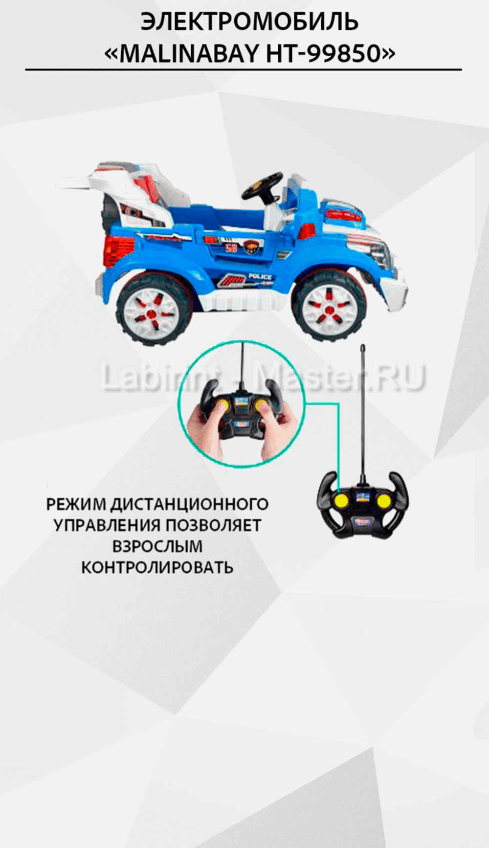 Детский электромобиль "MalinaBay HT-99850" розовый