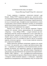 Лжепророки и безумие