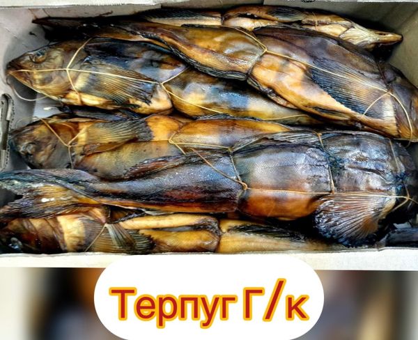 Поступил терпуг горячего копчения🔥🔥🔥