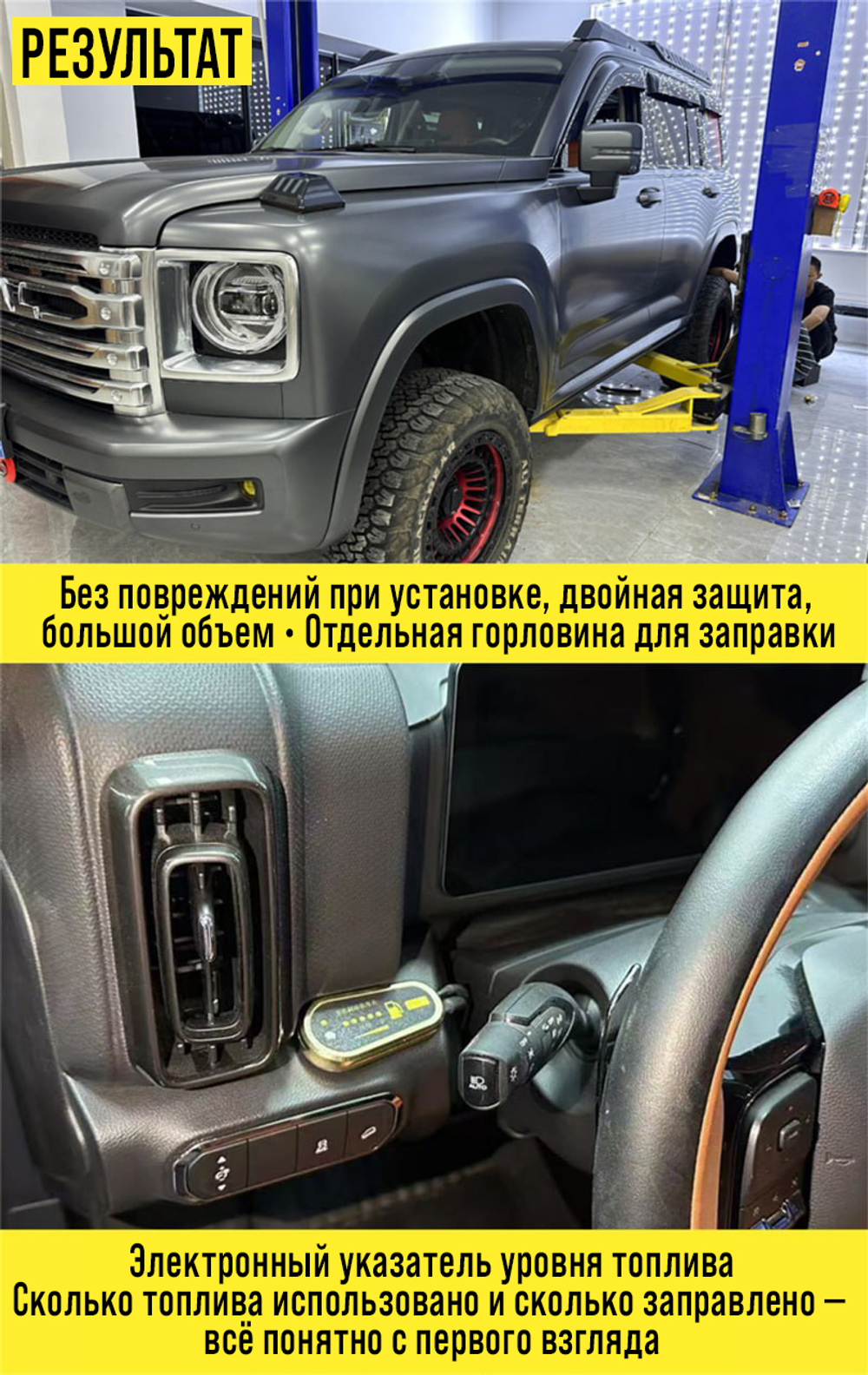 Haval H9 (2024+) Дополнительный топливный бак 120л. (дизель)