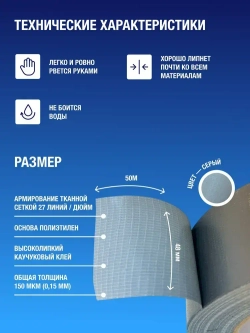Армированный скотч Клейкая лента ремонтная ТПЛ, 48мм*50 м, Черный
