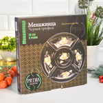 Менажница 5-ти секционная 26см "Черный трюфель" Prima Collection