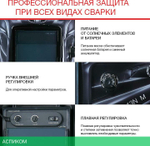 Сварочная маска Fubag Ultima 5-13 Visor черный (38099)