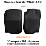 передние eva коврики в салон авто для mercedes-benz ML250 (w166) 11-15 от supervip