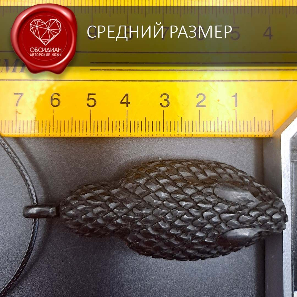 Амулет тотем змея созданный вручную из рога черного буйвола