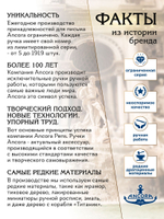 Лимитированная ручка Ancora 1919 Italia "Gatsby" подарочный набор с ежедневником А5 и фирменным пакетом, ограниченный тираж 888шт.