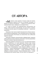 Фрилансер. Путь к свободе