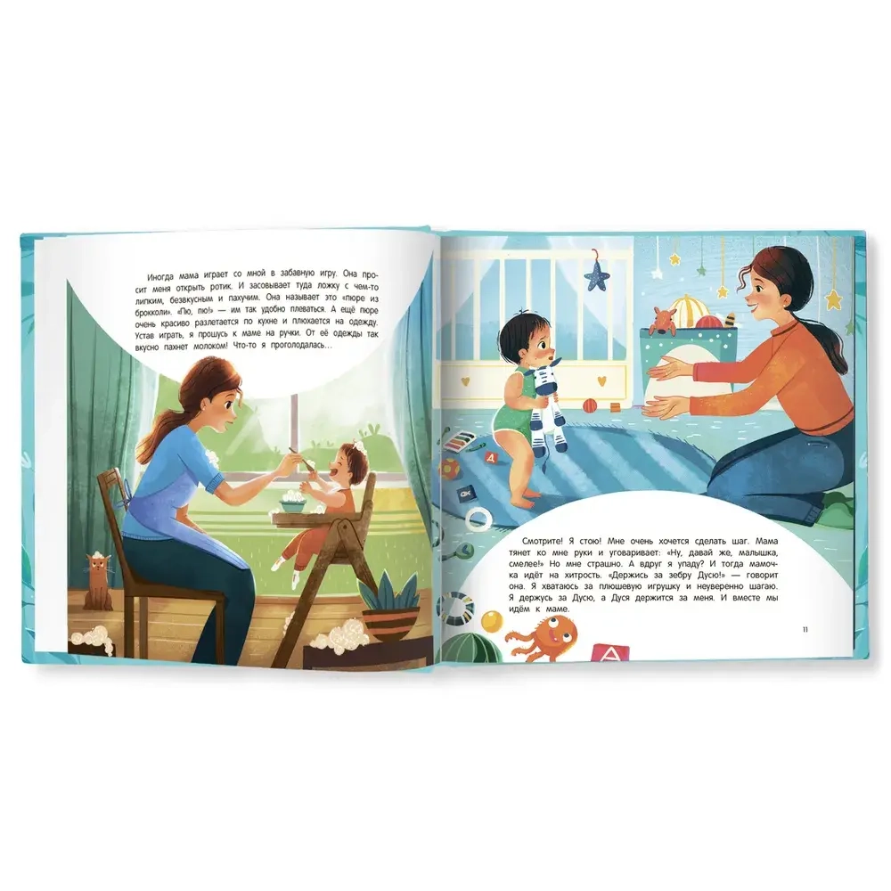 Мама. История настоящей любви