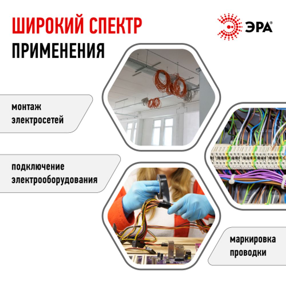 Изолента ЭРА ET1520WHITE ПВХ 15мм х 20м белая