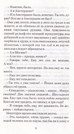 Самое большое животное