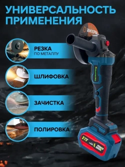 RUFENG Болгарка аккумуляторная УШМ, Угловая шлифовальная машина аккумуляторная (125мм, 21 В, 2 АКБ 6 Ач)