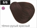 OLLIN PERFORMANCE 6/6 темно-русый красный 60мл Перманентная крем-краска для волос