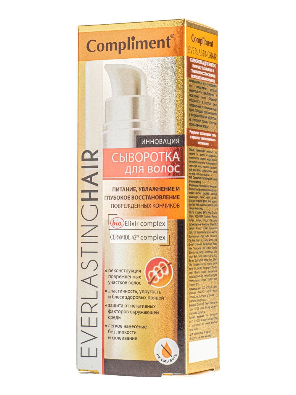 Compliment EverlastingHair Сыворотка для волос питание, увлажнение и глубокое восстановление поврежденных кончиков