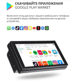 Автомагнитола 2DIN с экраном 7" Android 2+32GB Pro.Pioneer RS7065