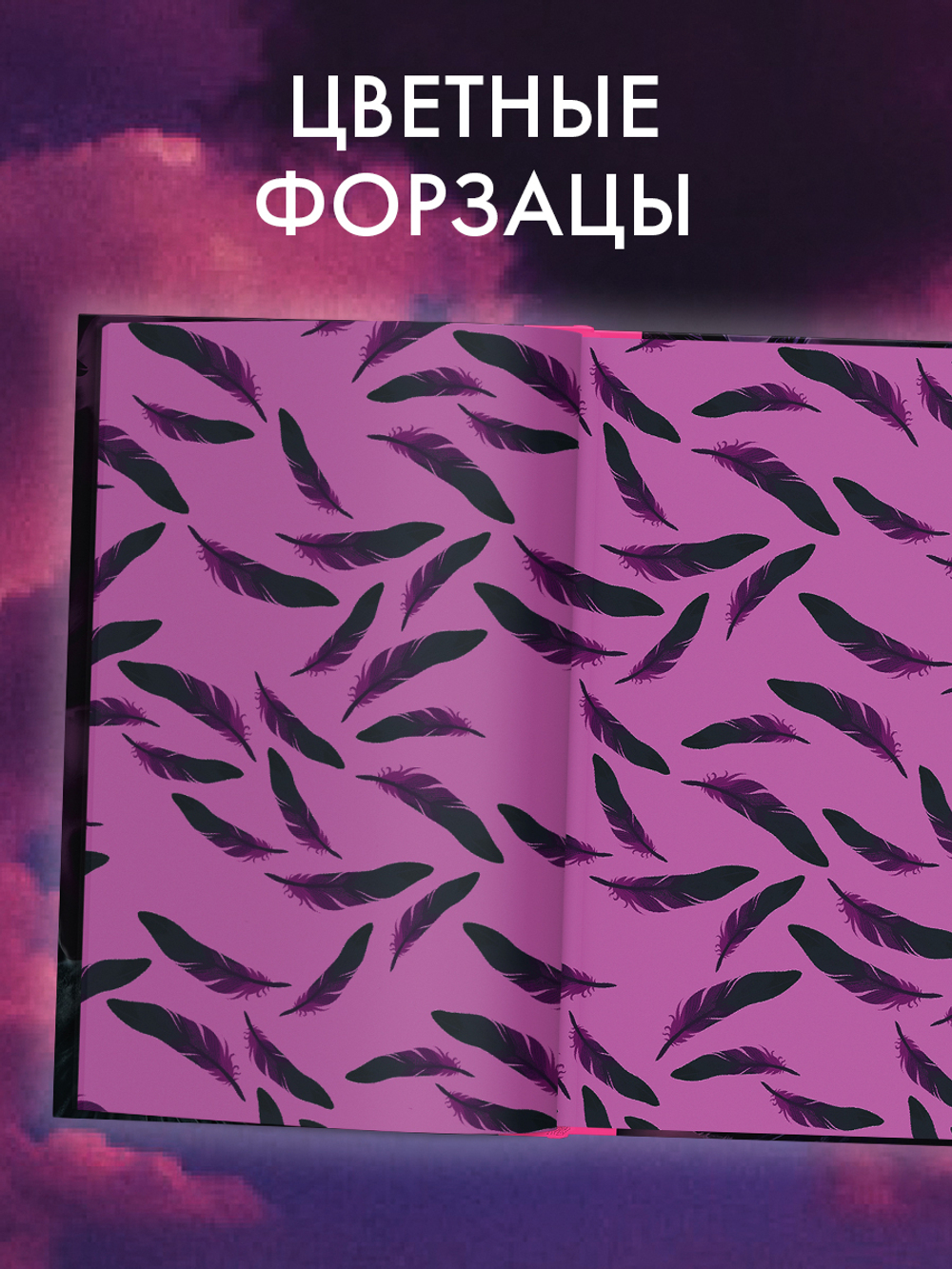 48 минут. Осколки